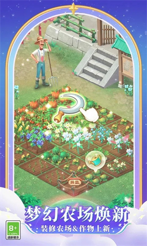 梦幻花园手游ios下载最新版安装免费版