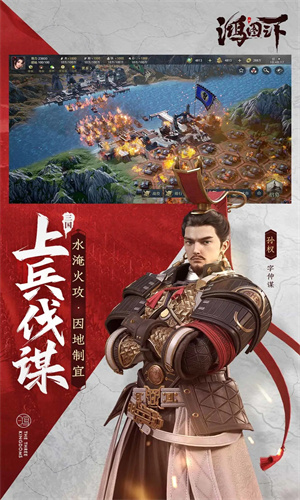 鸿图之下手游下载2023最新版免费安装