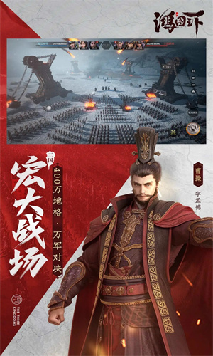 鸿图之下手游下载2023最新版免费安装
