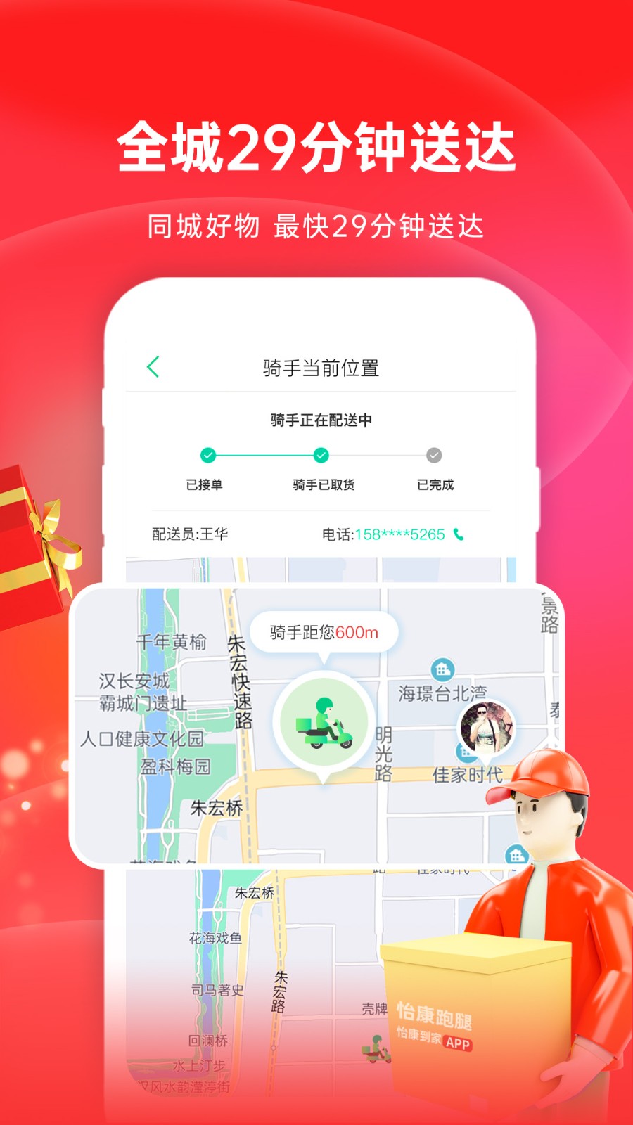 怡康到家app下载