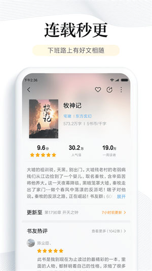 多看阅读安卓app