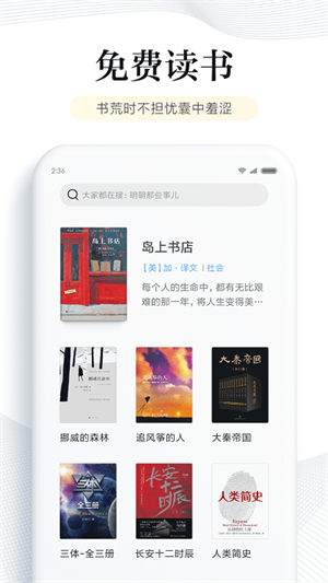 多看阅读安卓app