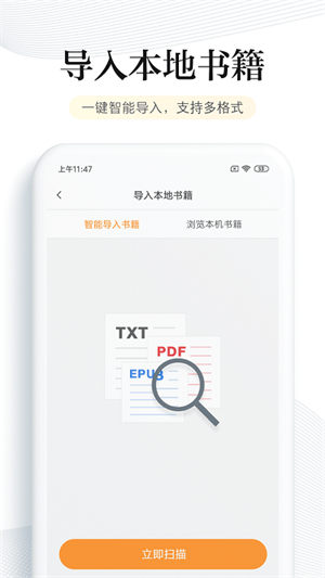 多看阅读安卓app