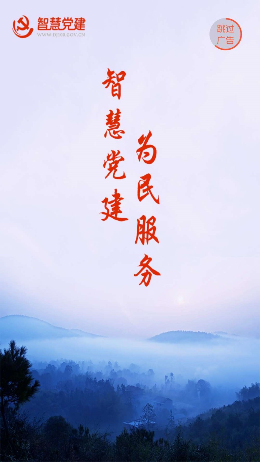 我的常德app下载安装官方