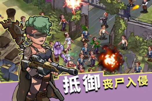 生存几何末日商店下载最新版