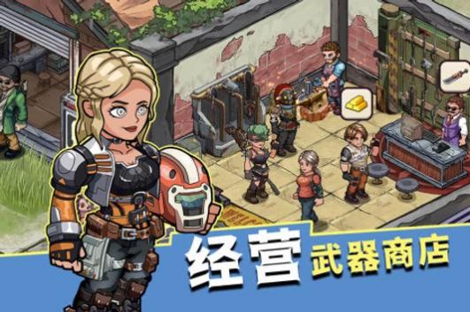 生存几何末日商店下载最新版
