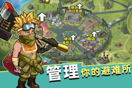 生存几何末日商店下载最新版