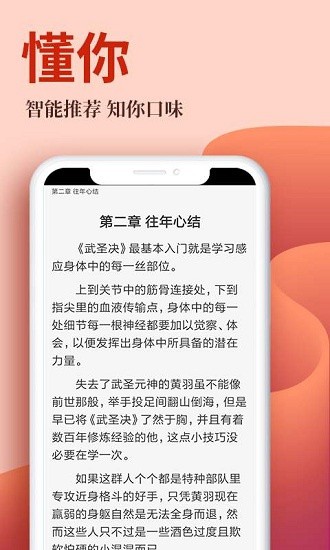 布壳小说app下载