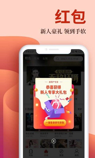 布壳小说app下载