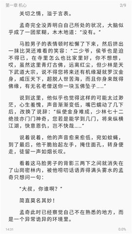 海鱼小说app下载最新app