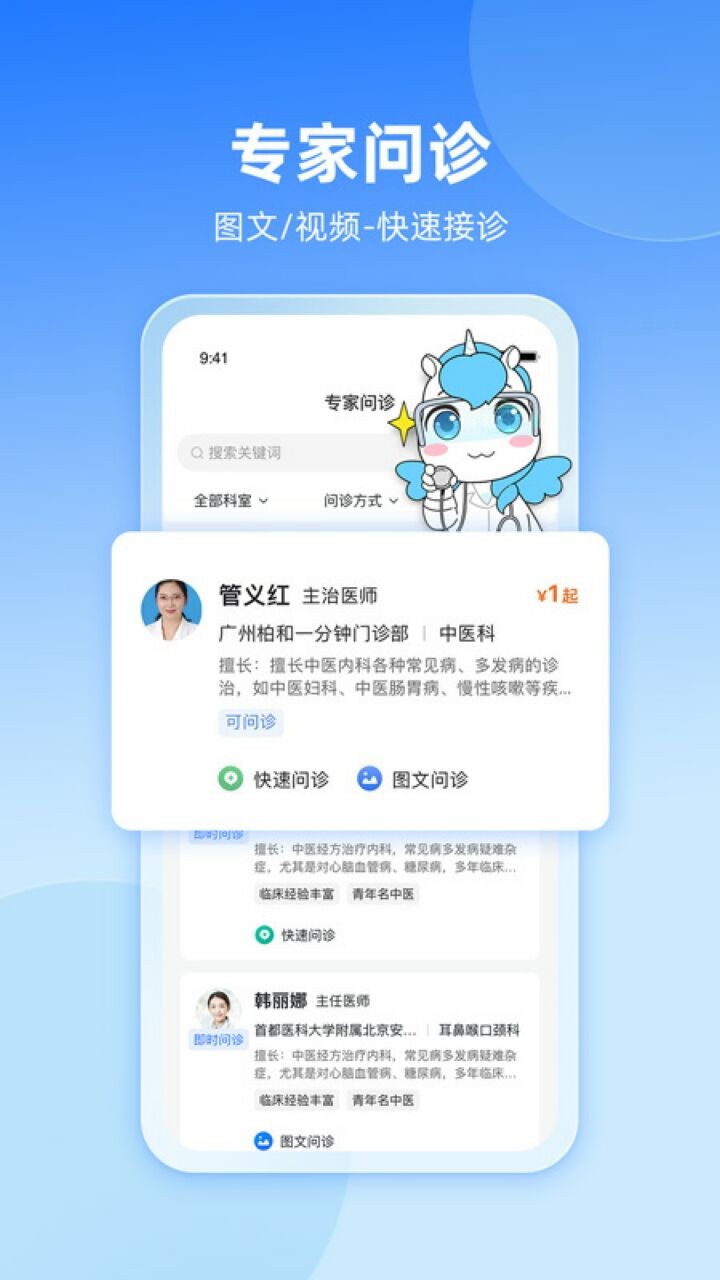 易健康plus软件下载