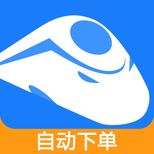 掌上火车票最新2023安卓版