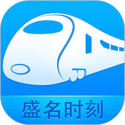 盛名时刻表最新安卓版本2023