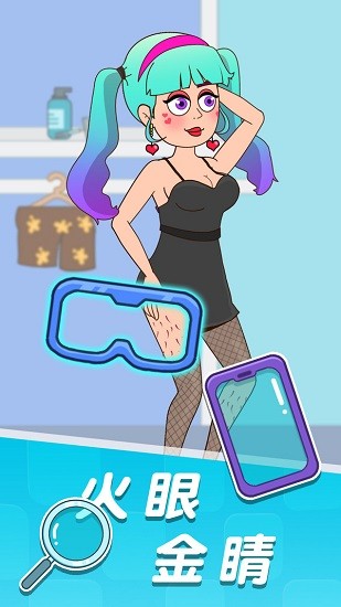 王小美的完美日记手机版
