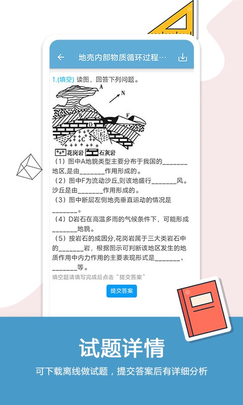高考地理通
