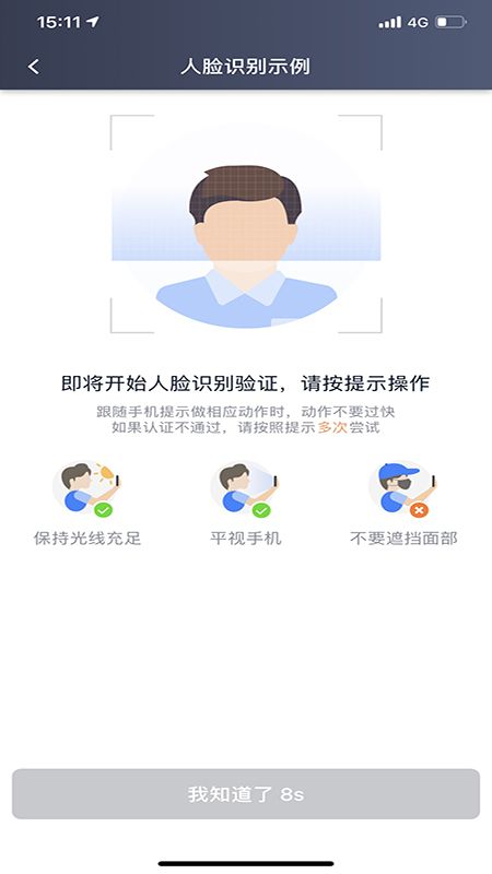 大雁出行司机端app下载图片2