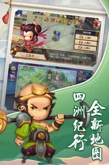 少年悟空传满vip无限元宝版