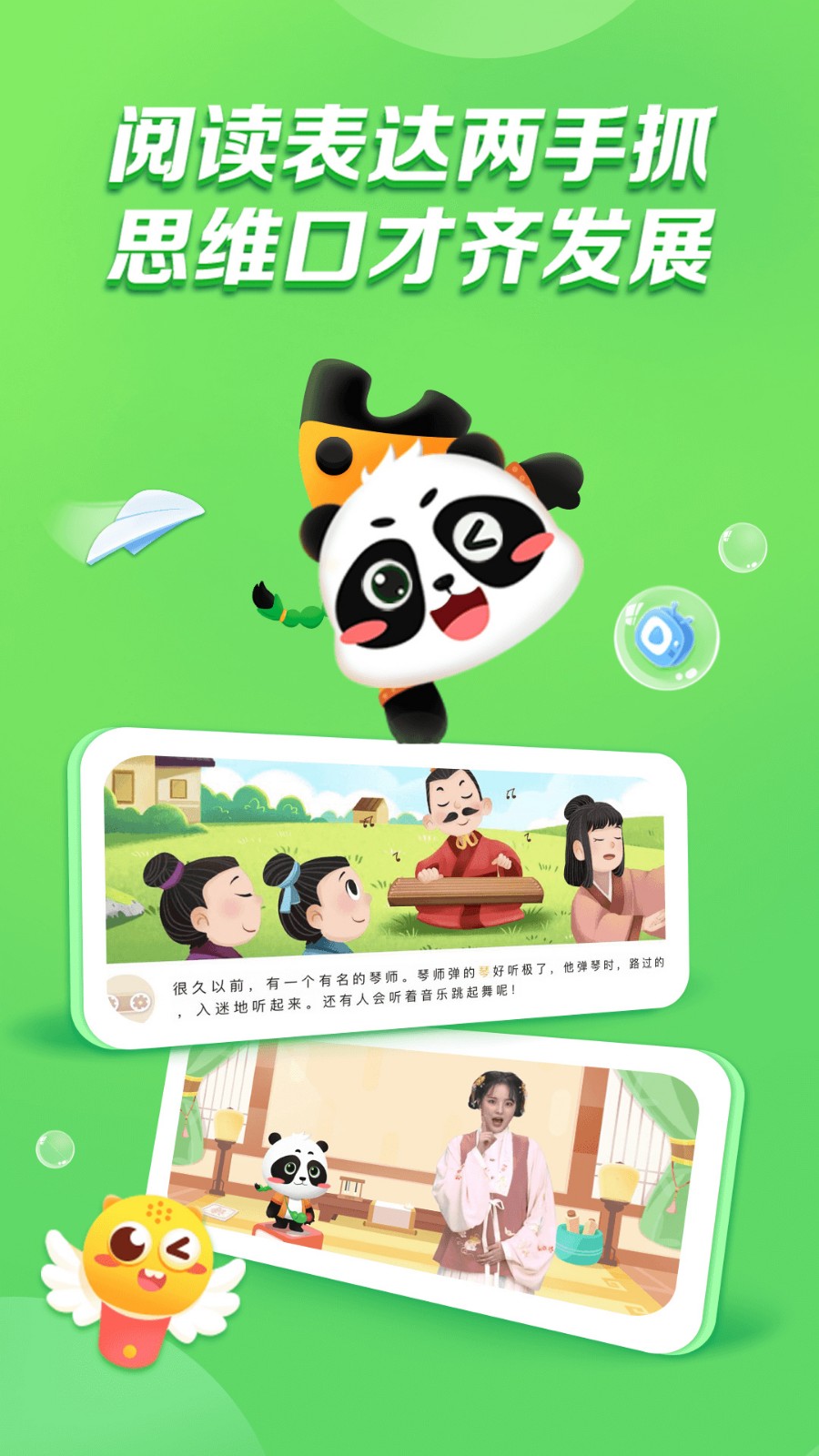 毛豆爱阅读app下载
