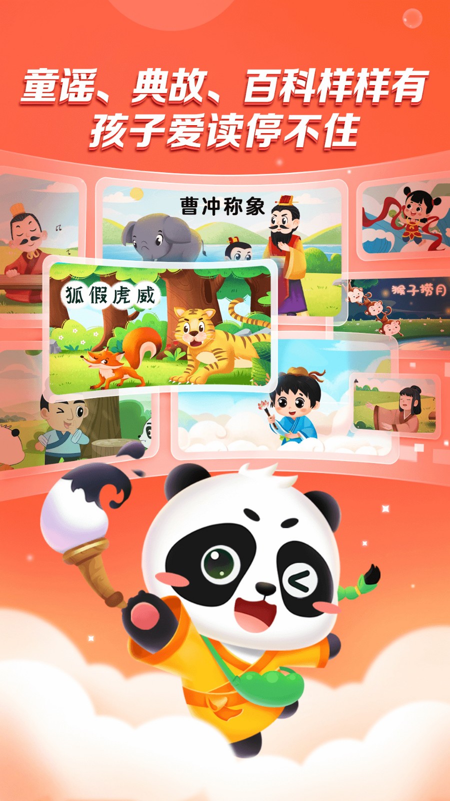 毛豆爱阅读app下载