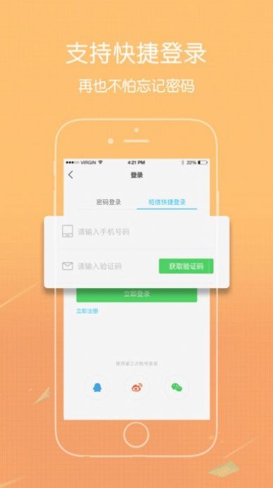 爱大足app钉钉ios下载