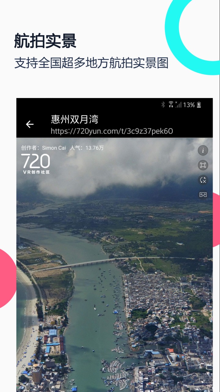 小谷地球