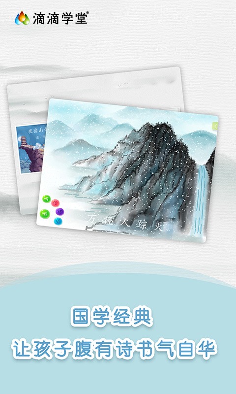 滴滴学堂app下载