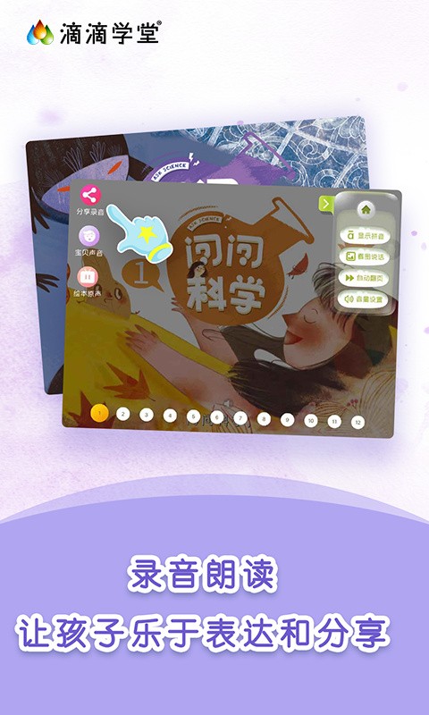 滴滴学堂app下载