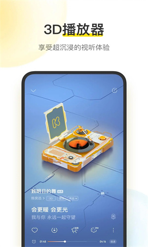 酷我音乐手机版下载2023最新版免费安装