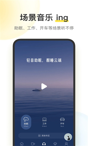 酷我音乐手机版下载2023最新版免费安装