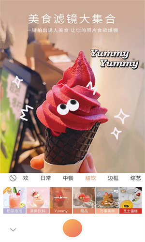 无他相机手机版下载app最新版安卓版