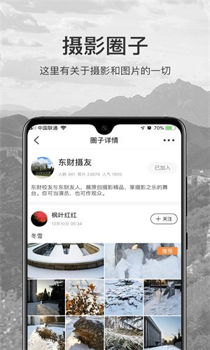 微摄下载手机版免费安装最新版