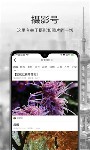 微摄下载手机版免费安装最新版