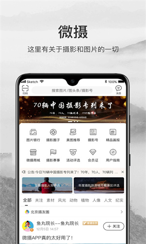 微摄下载手机版免费安装最新版