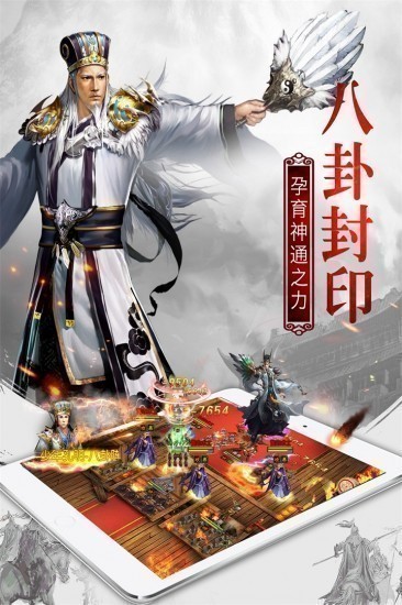 权御三国手游九游版