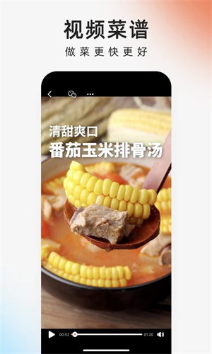 下厨房免费下载app手机版安卓最新版