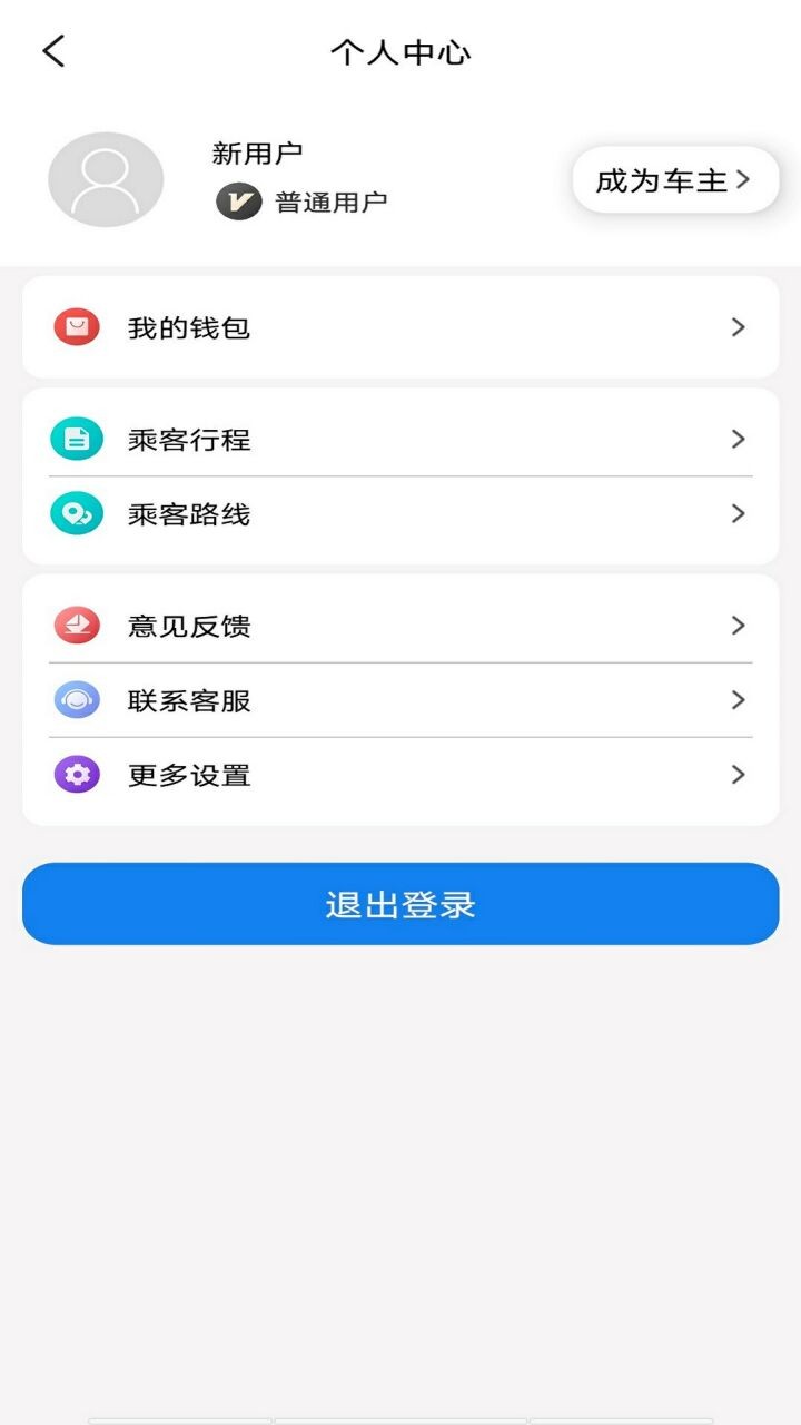 快嗒顺风车app下载