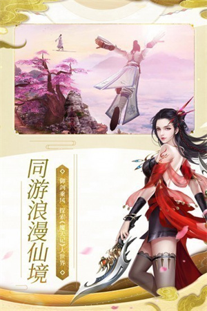 魔天记3D手游下载