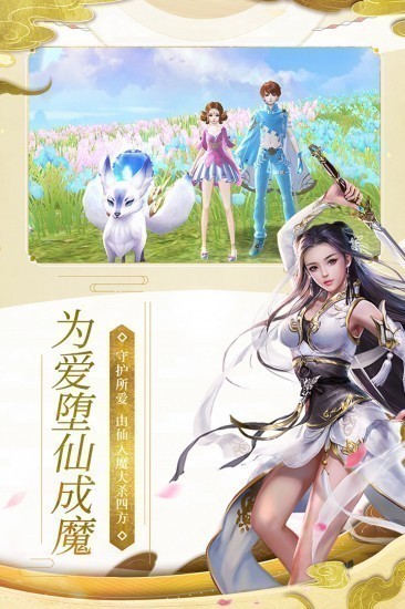 魔天记3d手游最新版