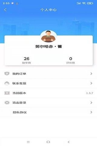 泸小二定制客运app官方下载