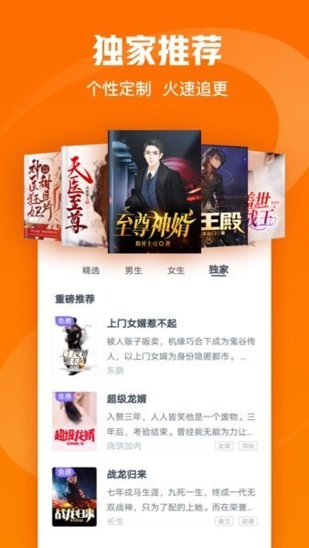 乐文免费小说app下载