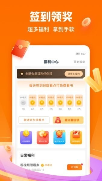 乐文免费小说app下载
