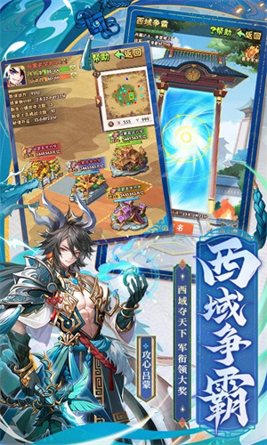 少年三国志手游下载ios最新版安装苹果版