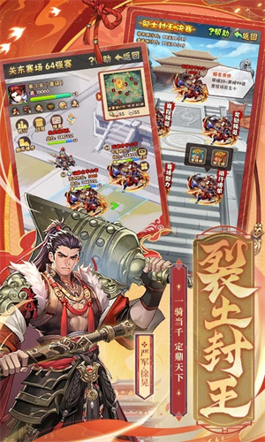 少年三国志手游下载ios最新版安装苹果版
