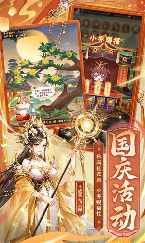 少年三国志手游下载ios最新版安装苹果版