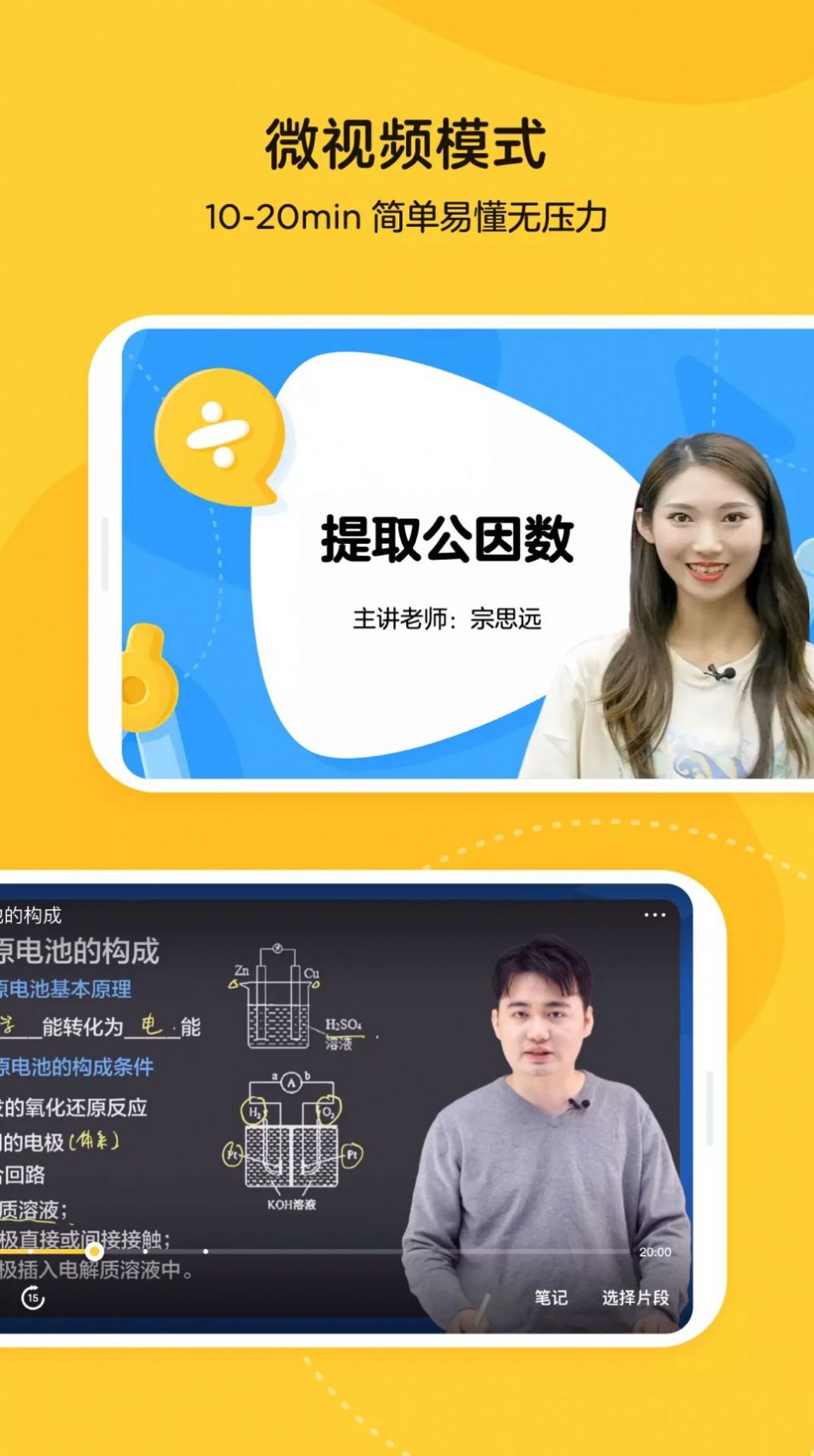 小鹅云课教学app官方下载图片2