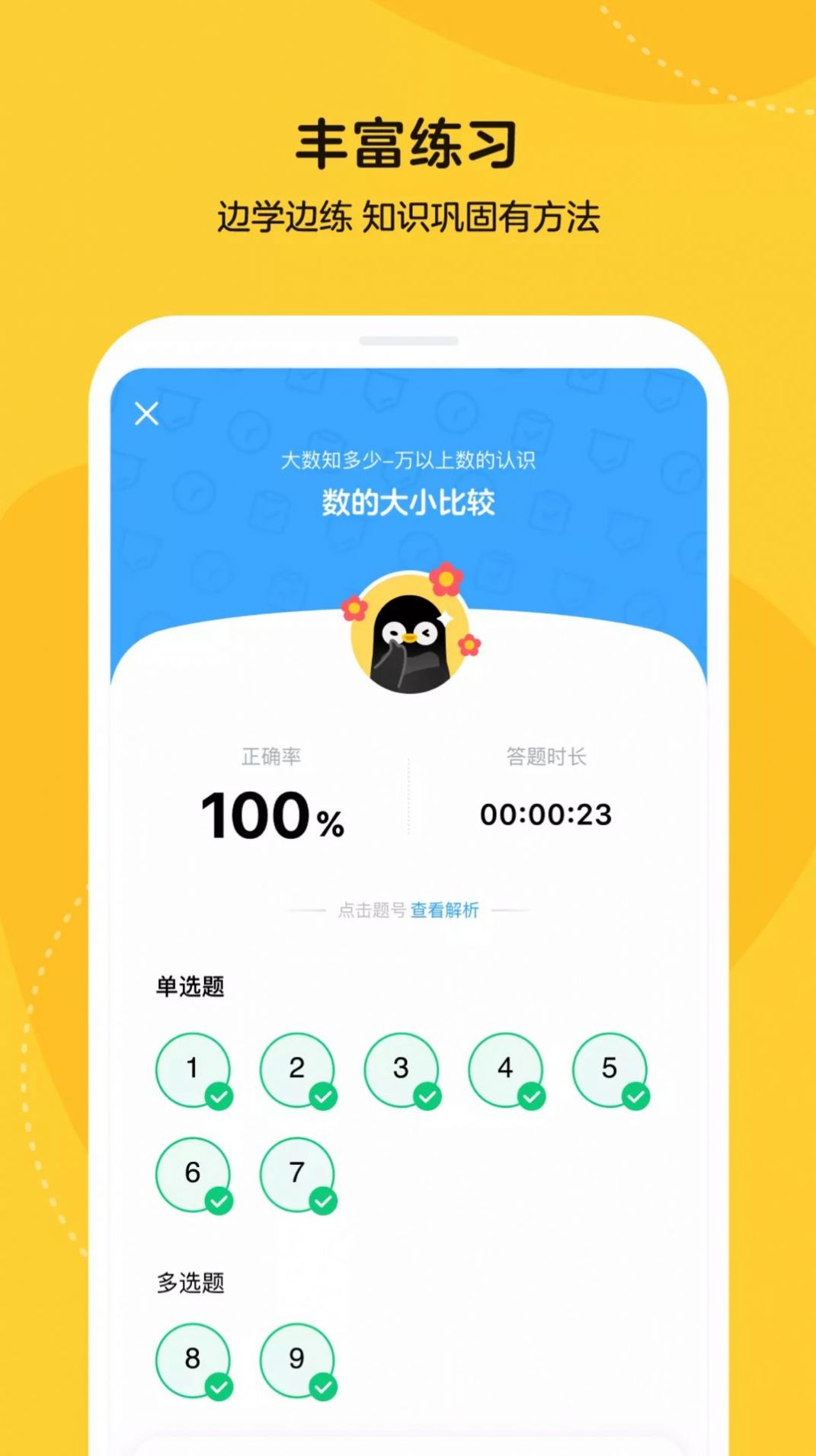 小鹅云课教学app官方