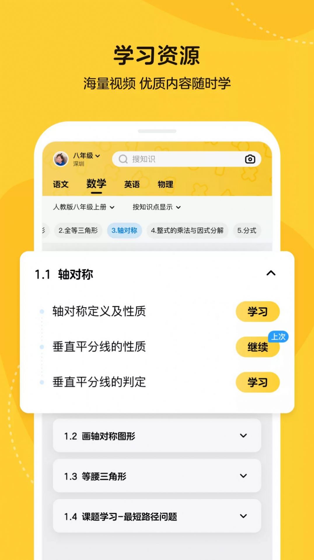 小鹅云课教学app官方