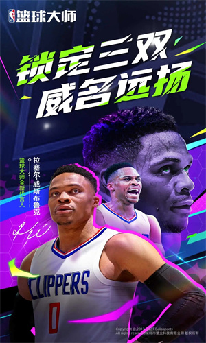 NBA篮球大师手游最新版下载安卓版免费安装