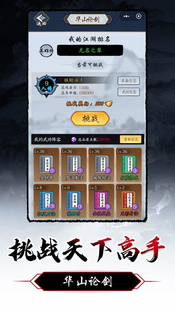 暗黑剑侠下载下载2023版本