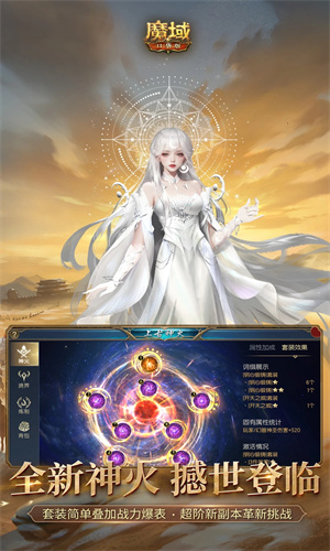 魔域口袋版下载2023最新版安装苹果版